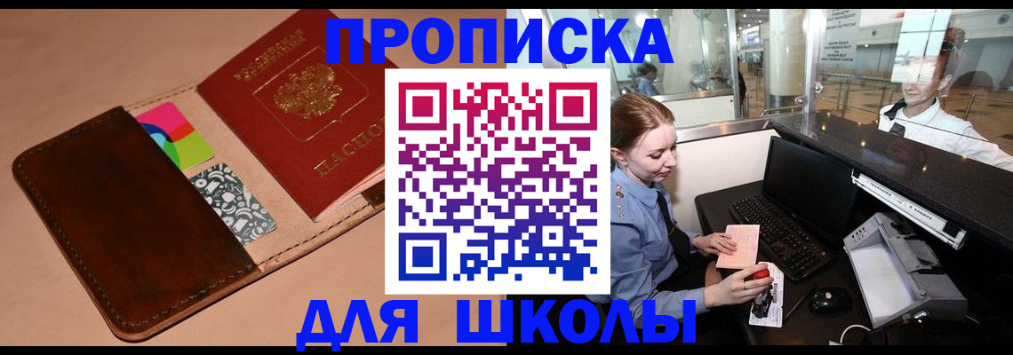 временная регистрация собственник в Юрюзани