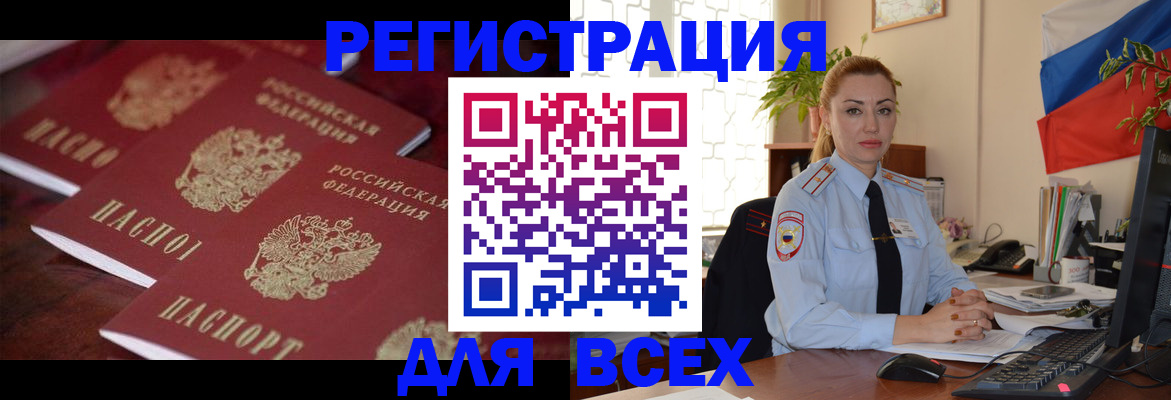 временная регистрация законно в Юрюзани