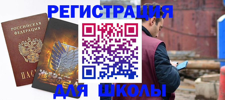 временная регистрация в Юрюзани