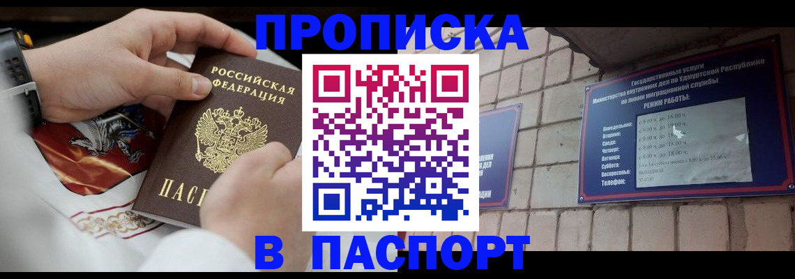 временная регистрация собственник в Юрюзани