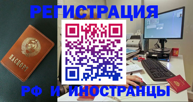 прописка для кредита в Юрюзани