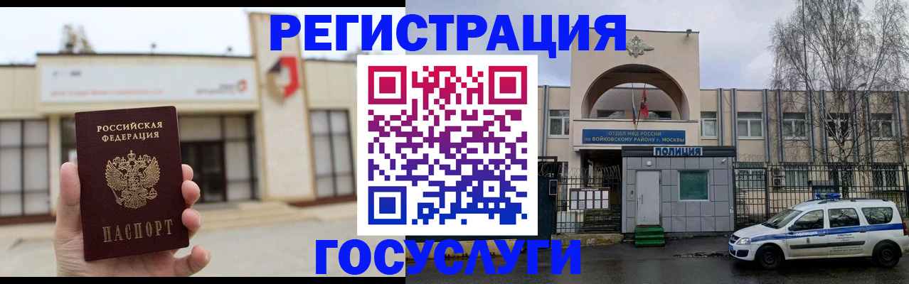 прописка ребенка в Юрюзани