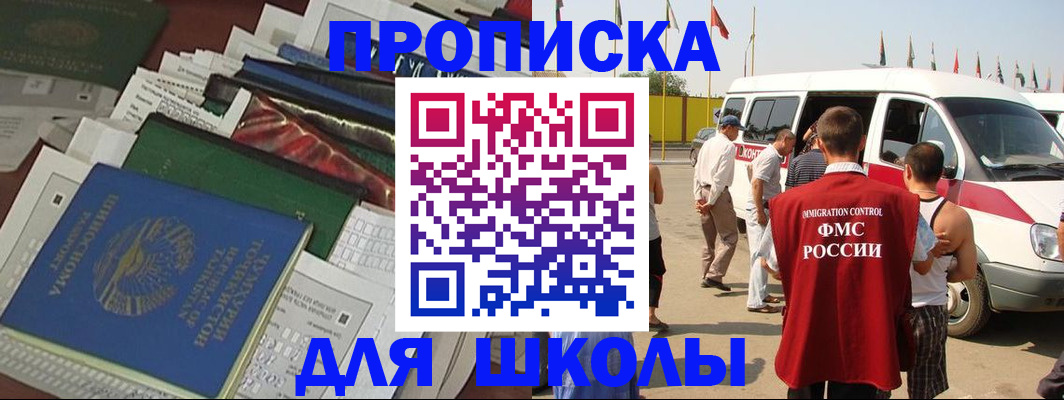 прописка поиск в Юрюзани