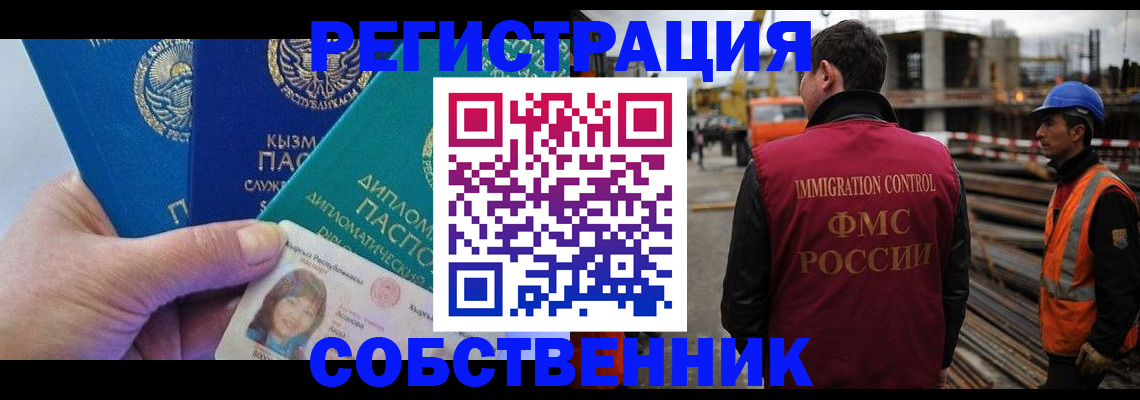 прописка для кредита в Юрюзани